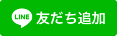 ConnectVerse LINE 友だち追加ボタン